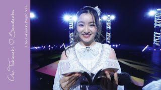 超ときめき♡宣伝部 – “Cho Tokimeki Teaser” 杏ジュリア Ver.