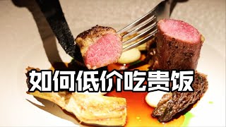 280高端意菜开盲盒，厨师上啥我吃啥