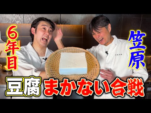 豆腐となすのミルフィーユフライ