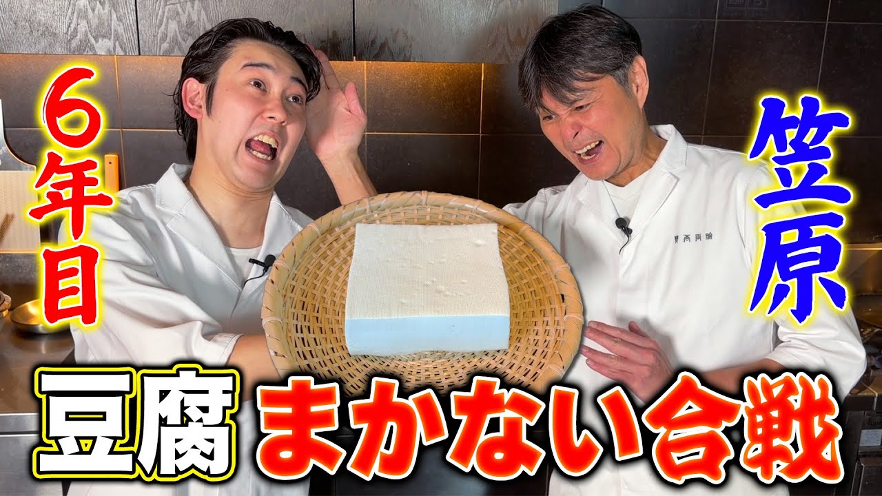 豆腐となすのミルフィーユフライ