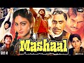 Mashaal Full Movie 1984 Anil Kapoor Rati Agnihotri Dilip Kumar Amrish Puri Review Facts