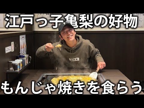 もんじゃ 竹の子