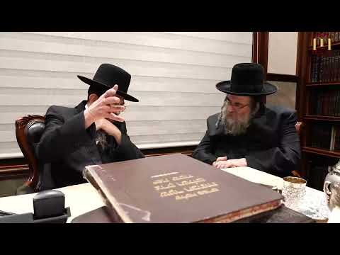 פולע שמועס פון הגאון רבי דניאל אלתר שליט"א מיט כ"ק אדמו"ר מתולדות יהודה שליט"א