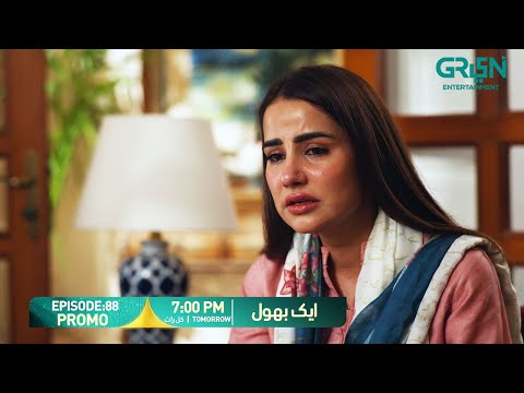 Aik Bhool Episode 88 Promo | Tomorrow at 7:00 PM | Only on Green TV Entertainment
