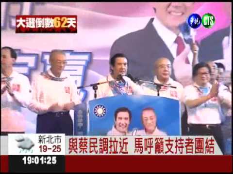 桃竹苗搶票! 總統唱客家歌謠