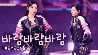 [4K] TAEYEON 태연 :: 바람바람바람 (Baram X 3) :: fancam THE TENSE 250308