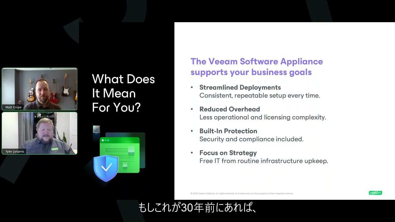 インフラの悩みを解決！Veeam Software Appliance最新デモ＆導入ポイント video