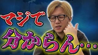 【サイレント修正?】ワイルドエリアのチケットとロケット団がこっそり変更されてて意味分かんないです…【ポケモンGO】