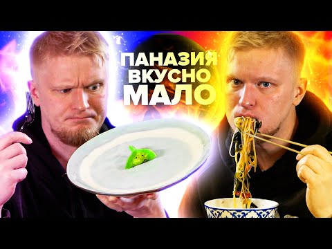 ПЕЛЬМЕШКА ЗА ПОЛТОС! Duplex. Славный Обзор.