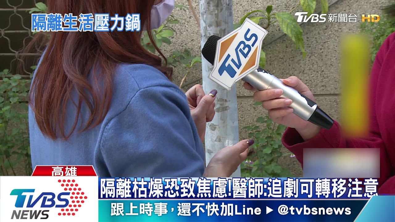 自由了!結束隔離14天 港生:隨時關心疫情