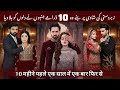 Top 10 Famous Latest Pakistani Dramas Based On Forced Marriage 2025 New Pakistani Dramas 2025