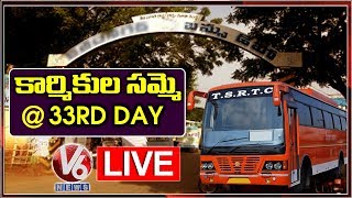 TSRTC Strike On 33rd Day || RTC Employees Protest LIVE