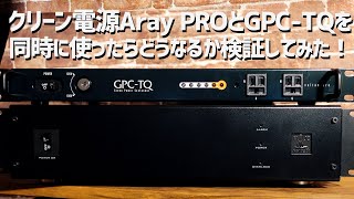 VOLT AMPERE / GPC-TQ VOLT AMPERE GPC-TQ - What To Know & Where To Buy | Equipboard