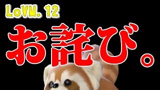 【FFXIV実況】光のレッサーパンダのロード・オブ・ヴァーミニオン Part.12
