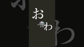 おわりのうた【水宮枢/FLOW GLOW】#ホロライブ #hololive #shorts