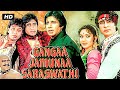 Ganga Jamuna Saraswati 1988 Full Movie Amitabh Bachchan Family Entertainment