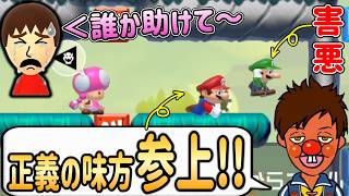 勝利を捨てていじめっ子を退治してやったwww【マリオメーカー2/マリメ2】