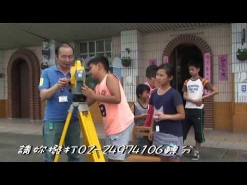 深耕地政 經緯儀篇