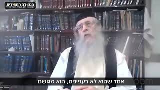 תורת החסידות בנושא  לא לפספס את הנקודה, חלק י הרב מענדל ווכטר שנת תשפ"א