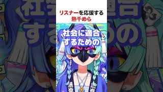 リスナーを応援する熱千めら【ホロライブ】#shorts