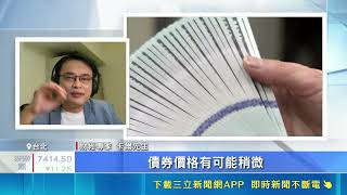 全球國際局勢動盪 黃金避險地位超車美債? 全球央行黃金儲備破5兆｜記者 劉馥慈 徐國衡｜台灣要聞20260519｜三立iNEWS
