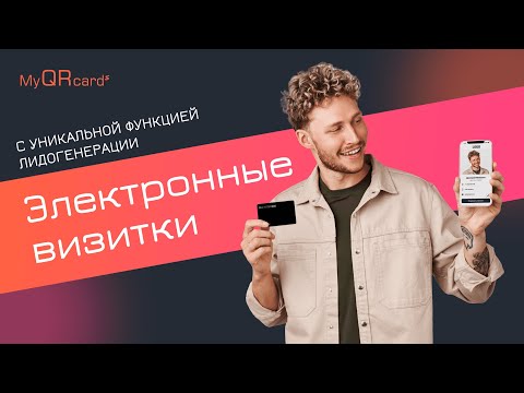 MyQRCards