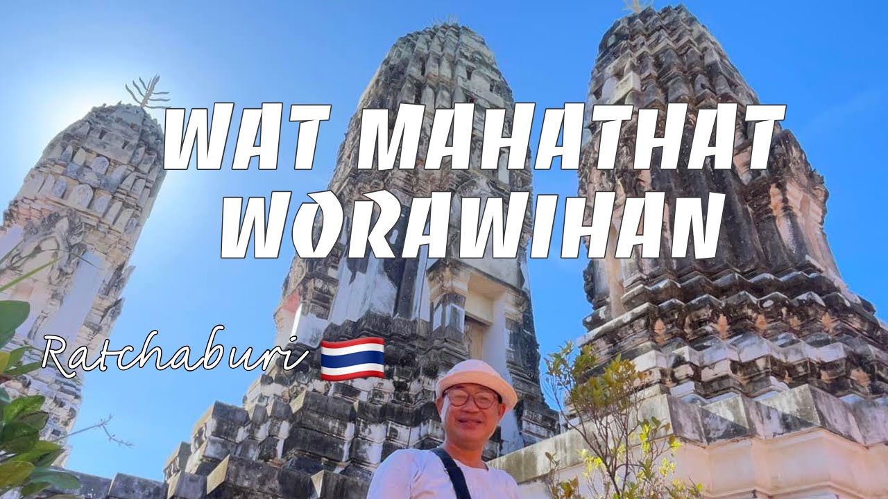 วัดมหาธาตุวรวิหาร