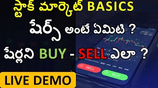 what are SHARES(Telugu) , how to buy shares? in LIVE stock market