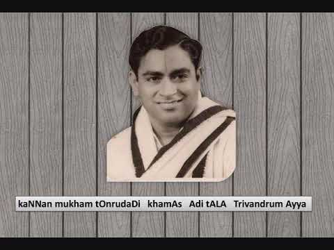V. V. Sadagopan  kaNNan mukham tOnrudaDi   khamAs   Adi tALA   Trivandrum Ayya