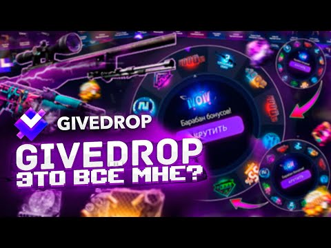 ВЫБИЛ М4A1-S ПОТОК ИНФОРМАЦИИ НА GIVEDROP! ОКУПИЛСЯ НА ГИВДРОП! ПРОМОКОД +40% CASE40