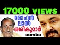 Mohanlal Sasikumar Combo Films I Mollywood Sasikumar Mohanlal Rahman Don