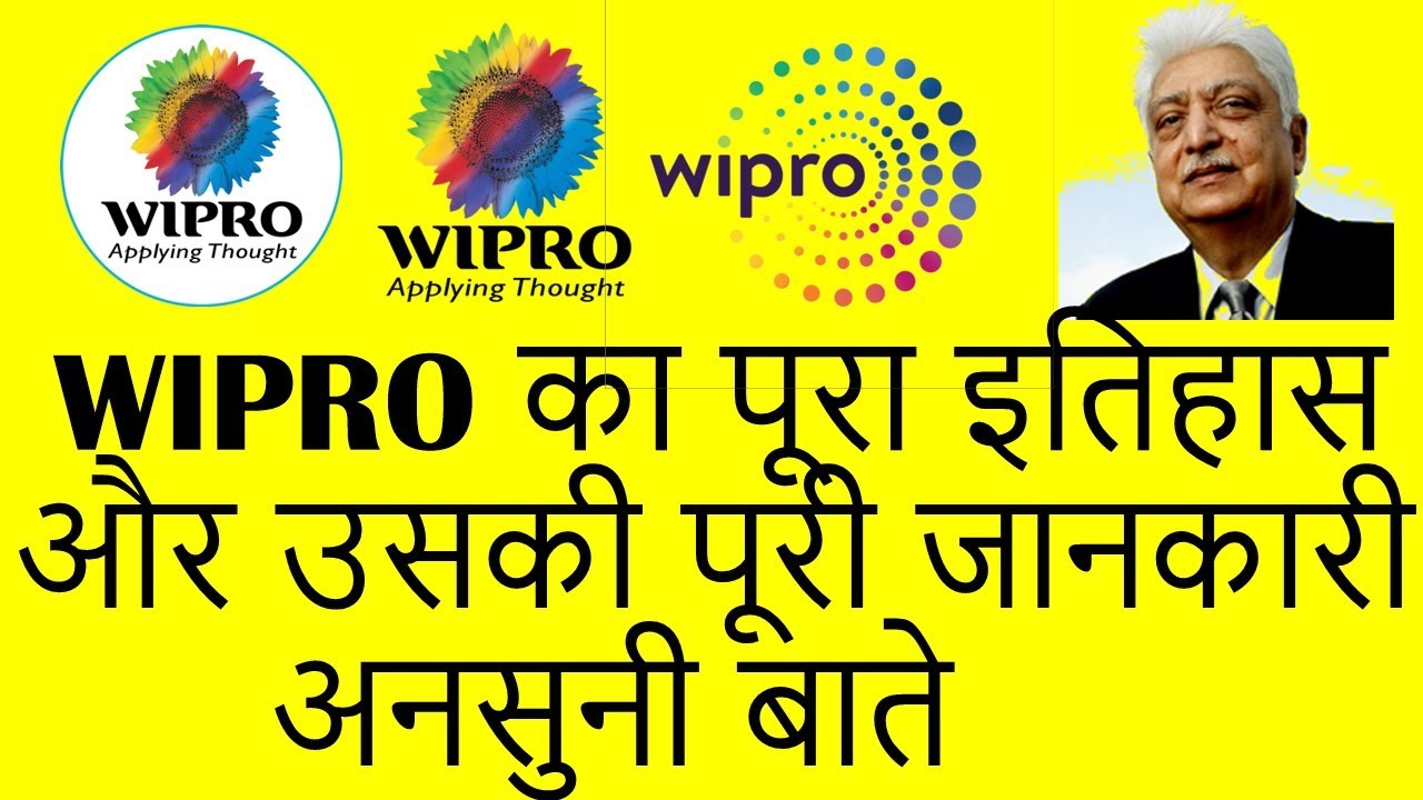 Watch video WIPRO Company का पूरा इतिहास और उसकी पूरी जानकारी अनसुनी बाते Now WIPRO Company का पूरा इतिहास और उसकी पूरी जानकारी अनसुनी बाते
