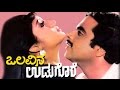 Olavina Udugore Kannada Full Movie Kannada Movies Ambrish Kannada Movies Old Kannada Movie