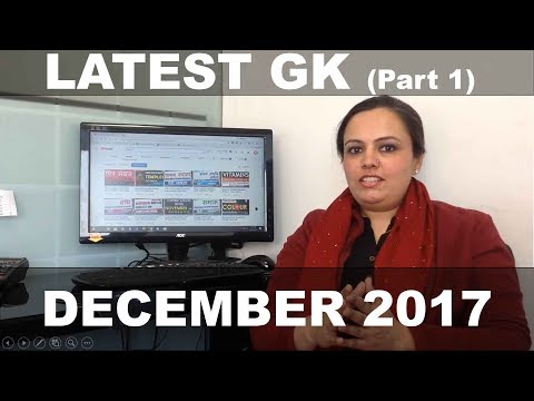 Latest GK December 2017 Current Affairs Part 1 35 Question in Explained in Hindi