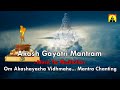 Aakasha Gayatri Mantram