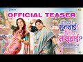 Aga Aga Sunbai Kay Mhantay Sasubai Official Teaser Nirrmite S Prarthana B Kedar S 16 Jan