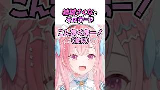 結城さくなとホロガード #vtuber #ホロライブ #切り抜き #結城さくな #ホロガード #紫咲シオン #あくあ色ぱれっと #ホロライブ2期生 #ゲーム実況 #shorts