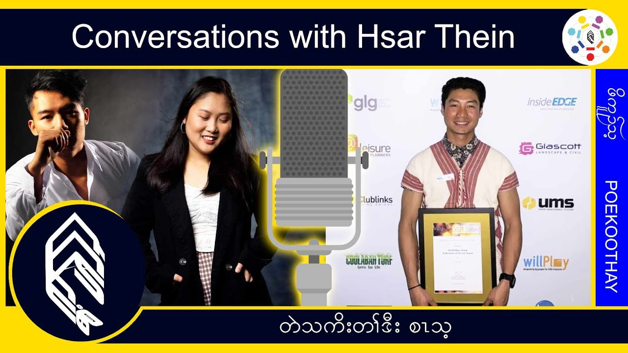 Becoming a great ranger #Poekoothay