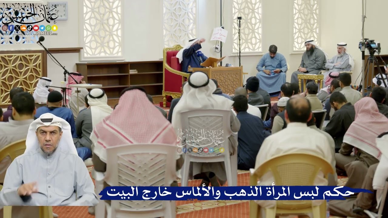 323- حكم لبس المرأة الذهب والألماس خارج البيت - عثمان الخميس