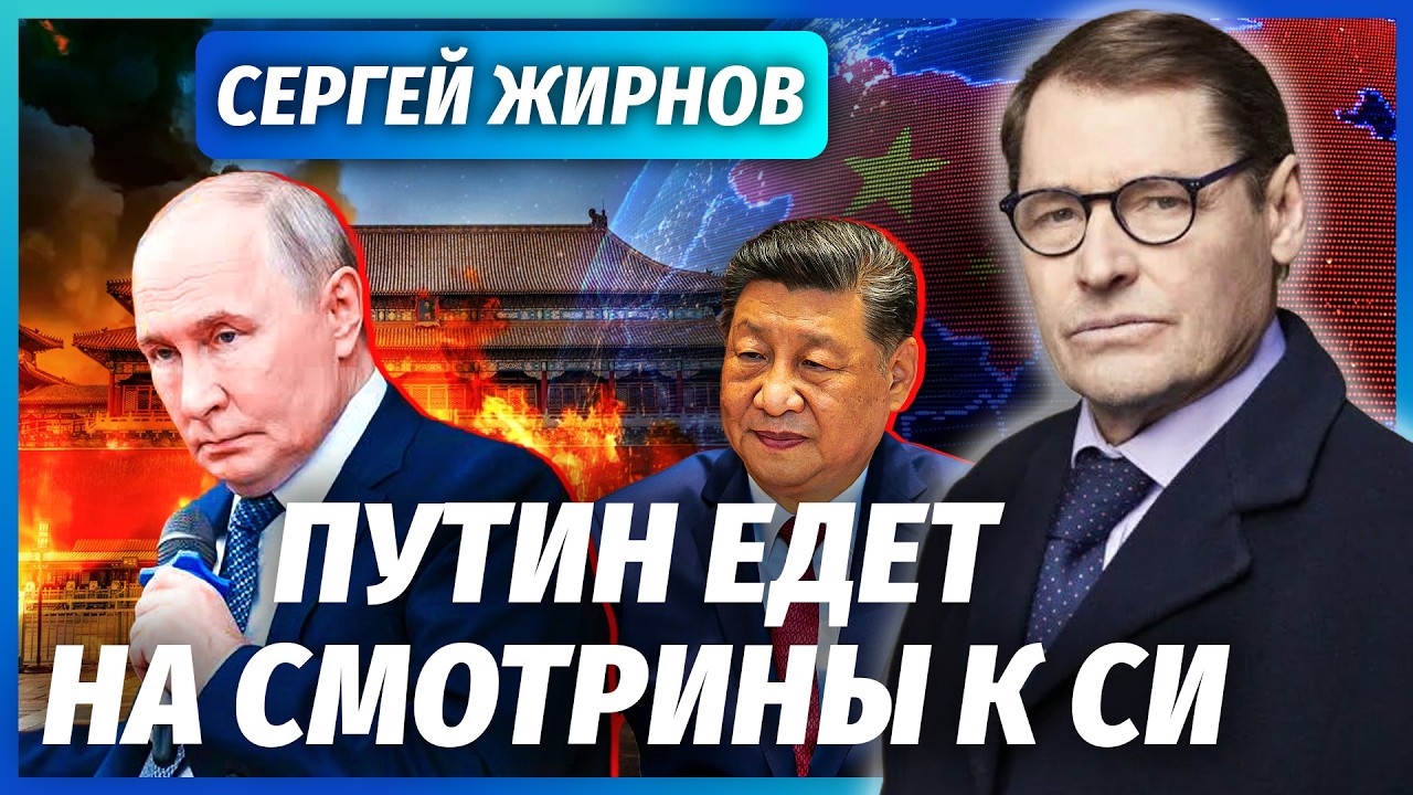 ЖИРНОВ: Олігархи ЗНЕНАВИДІЛИ ПУТІНА. Ердоган створив НОВЕ НАТО. В ядерний со?