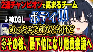 足に怪我？があるメンバーが集まったVCC＆2連続→最下位で他責大会が行われるのせさんwww＆土井さんでファームを考えるのせさんwww【ぶいすぽ切り抜き/一ノ瀬うるは】