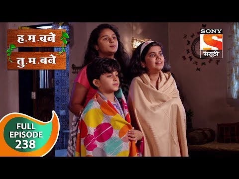 H. M. Bane T. M. Bane - ह.म.बने तु.म.बने - Ep 238 - Full Episode - 24th May, 2019