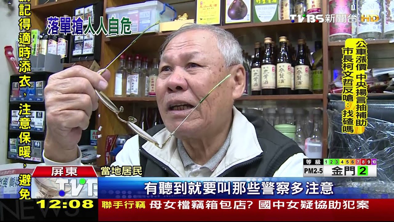 校區、醫院附近女生多 歹徒挑落單女搶劫