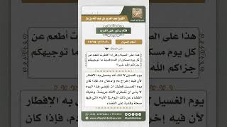 صورة 11718 - حكم الصيام لمن لديه غسيل كلوي -  نور على الدرب