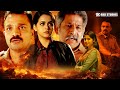 SUSPENSE THRILLER Case Of Kondana Bhavana Menon Vijay Raghavendra South Action Hindi Dubbed Movie