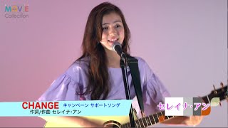 「ZIP!」出演中! 20歳のハーフ美女セレイナ・アンが笑顔で生歌披露！