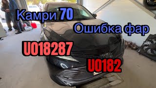 u0241 - причини помилки