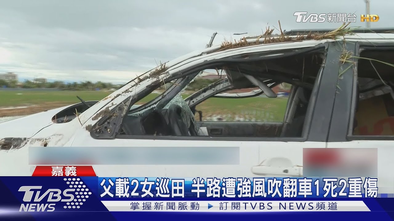 颱風摧殘!興達港船隻翻覆沖上岸 旗津民宅遭污水淹及膝