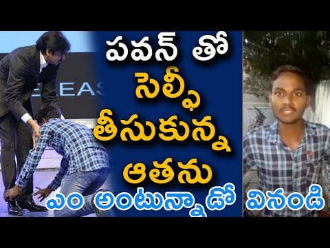 Actor Pawan Kalyan Selfie Fan Gives Justification For His Act
