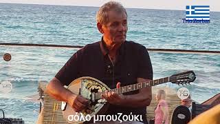 Greek Great Music nr 1 & solo bouzouki by composer Giorgos Zambetas. Trio Zorbas